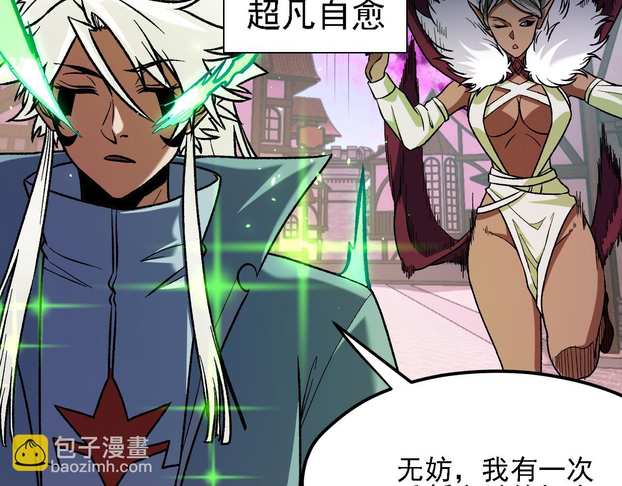 全民轉職：無職的我終結了神明！ - 第145話 破綻！失去肉盾的後排！(1/3) - 3