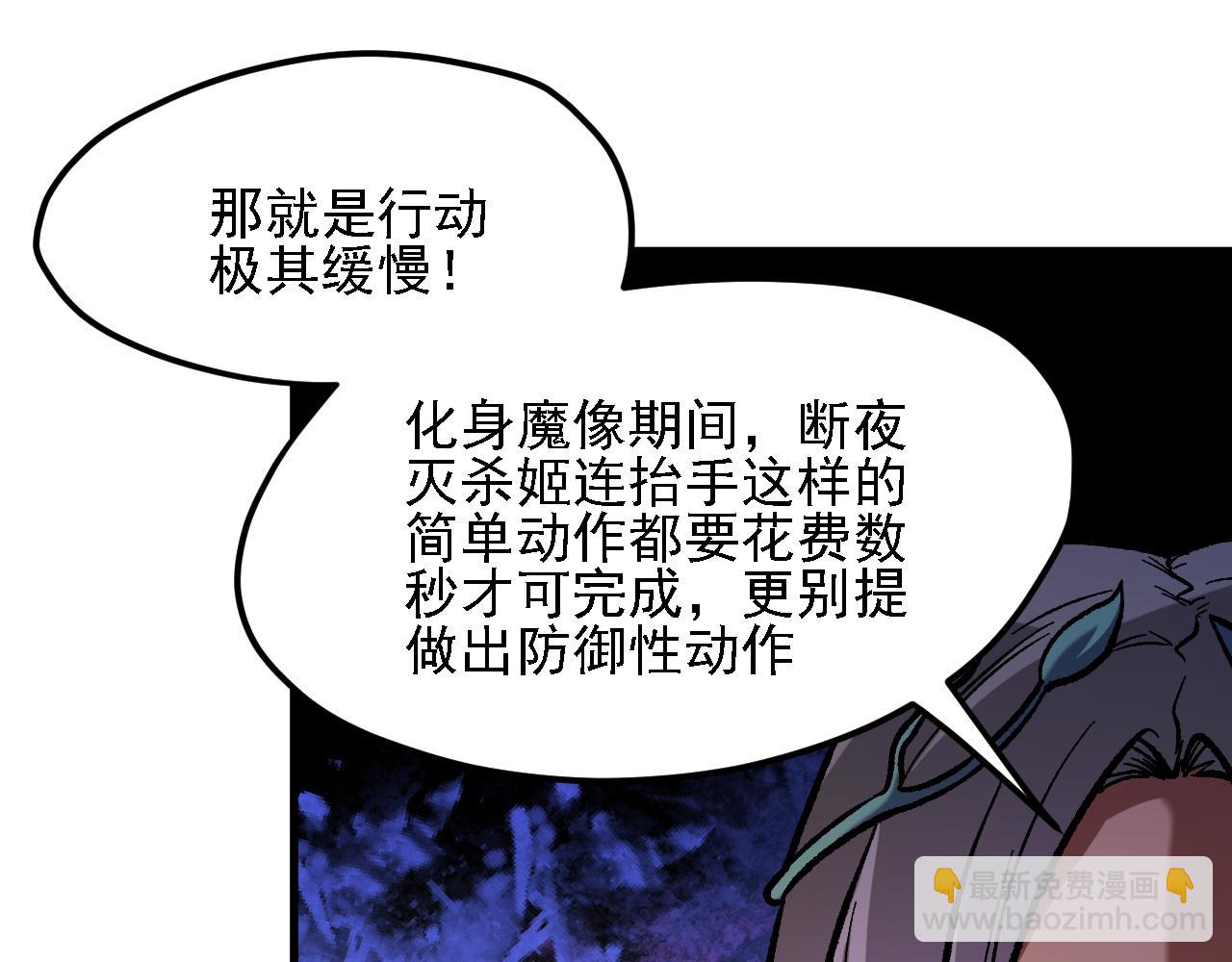 全民轉職：無職的我終結了神明！ - 第145話 破綻！失去肉盾的後排！(1/3) - 7