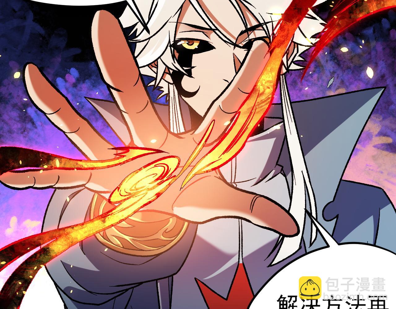 全民轉職：無職的我終結了神明！ - 第145話 破綻！失去肉盾的後排！(1/3) - 2