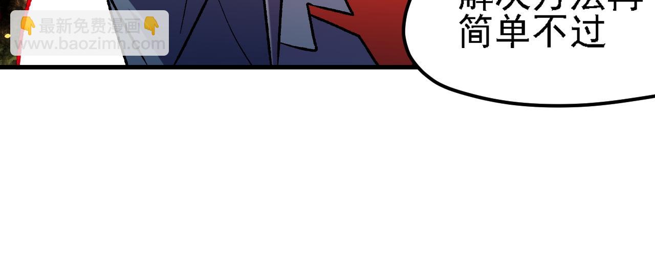 全民轉職：無職的我終結了神明！ - 第145話 破綻！失去肉盾的後排！(1/3) - 3