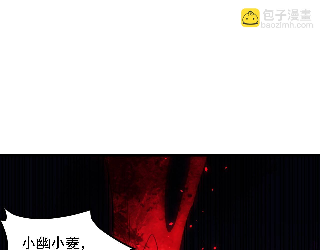 全民轉職：無職的我終結了神明！ - 第145話 破綻！失去肉盾的後排！(1/3) - 4