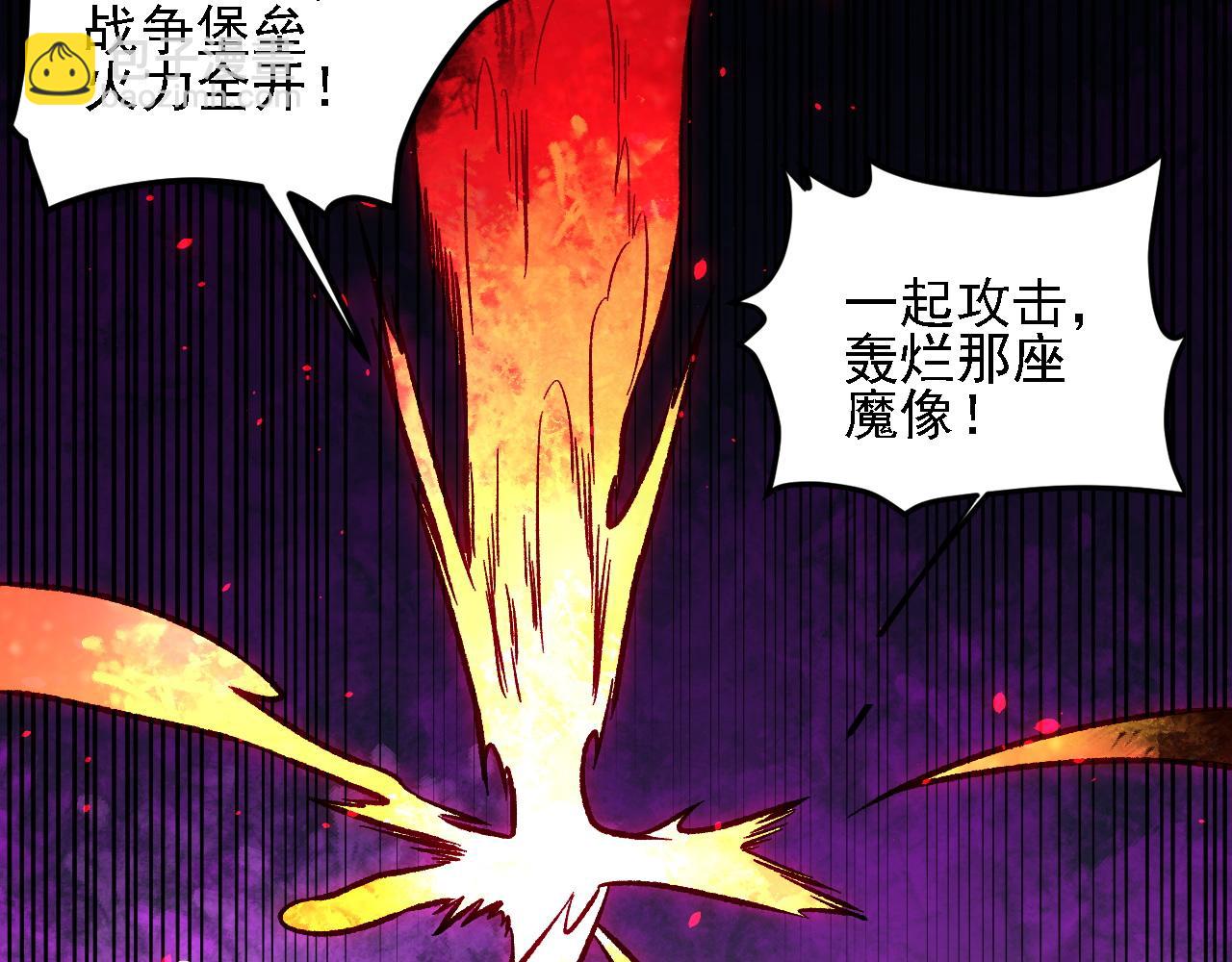 全民轉職：無職的我終結了神明！ - 第145話 破綻！失去肉盾的後排！(1/3) - 5