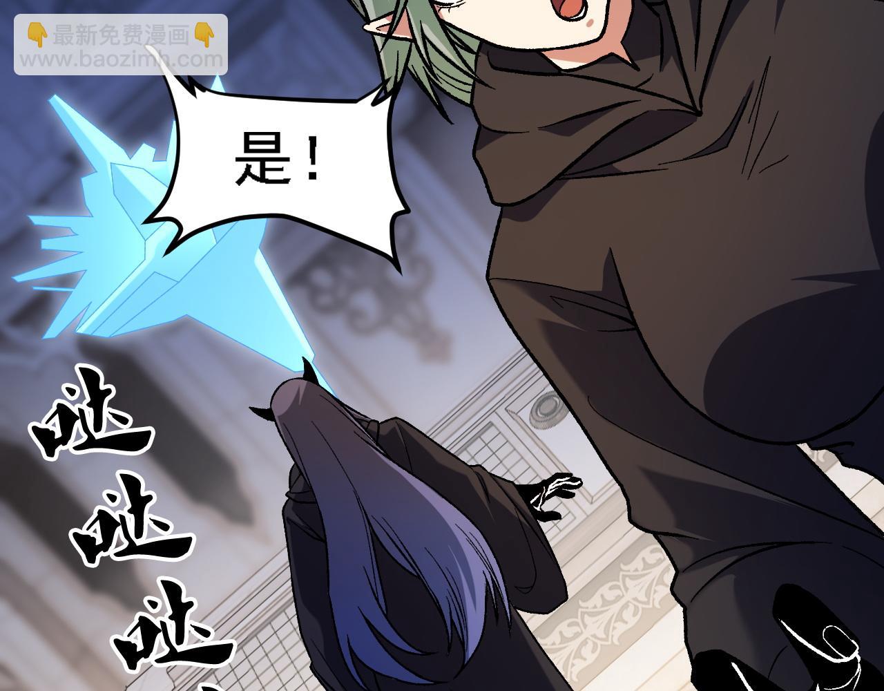 全民轉職：無職的我終結了神明！ - 第145話 破綻！失去肉盾的後排！(1/3) - 8