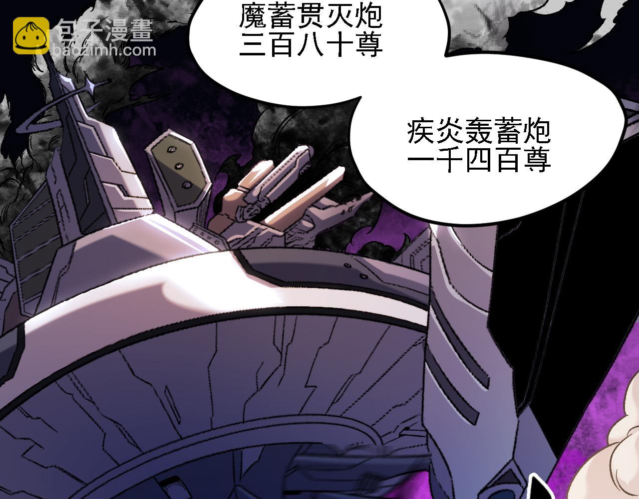 全民轉職：無職的我終結了神明！ - 第145話 破綻！失去肉盾的後排！(1/3) - 2