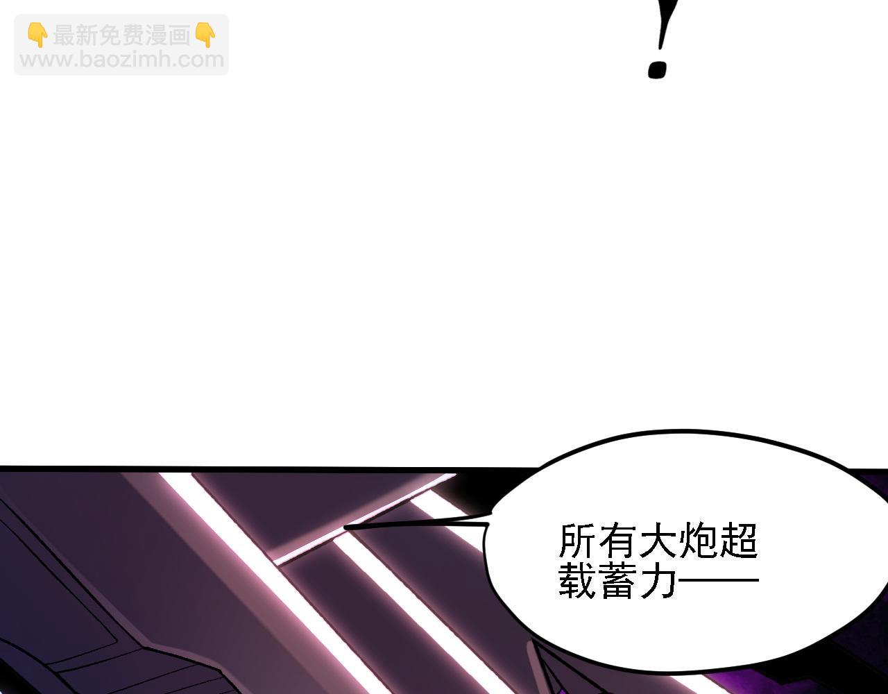 全民轉職：無職的我終結了神明！ - 第145話 破綻！失去肉盾的後排！(1/3) - 4