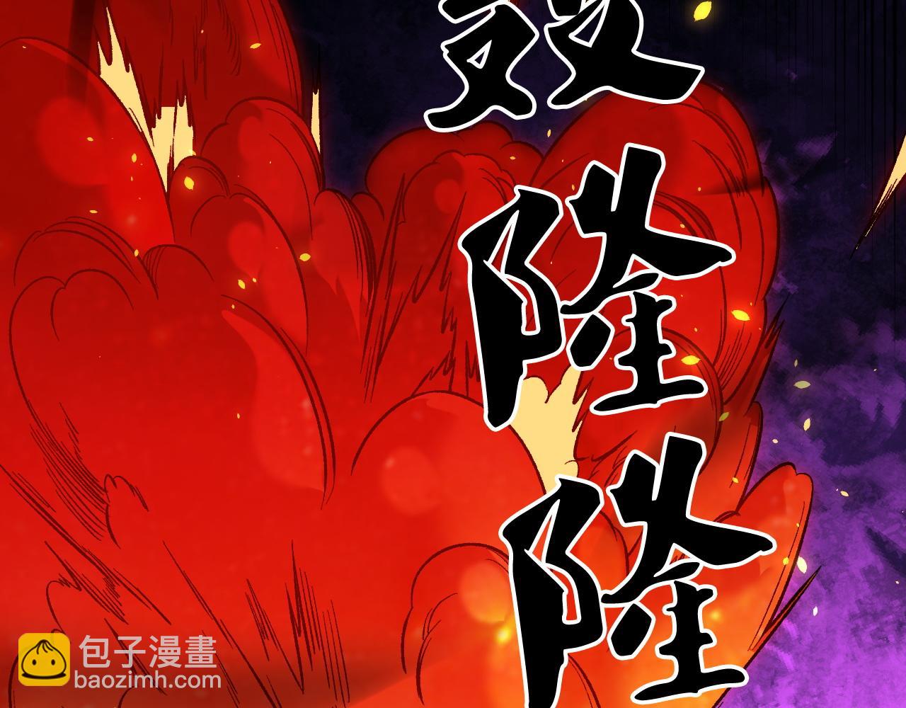 全民轉職：無職的我終結了神明！ - 第145話 破綻！失去肉盾的後排！(2/3) - 8