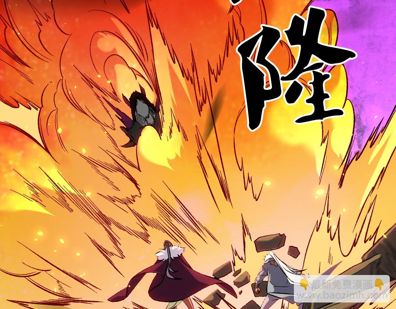 全民轉職：無職的我終結了神明！ - 第145話 破綻！失去肉盾的後排！(2/3) - 1