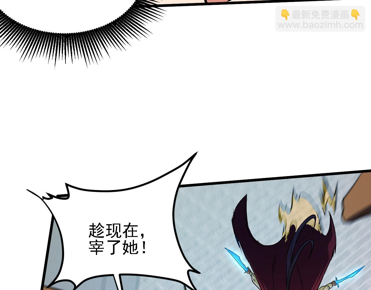 全民轉職：無職的我終結了神明！ - 第145話 破綻！失去肉盾的後排！(2/3) - 1