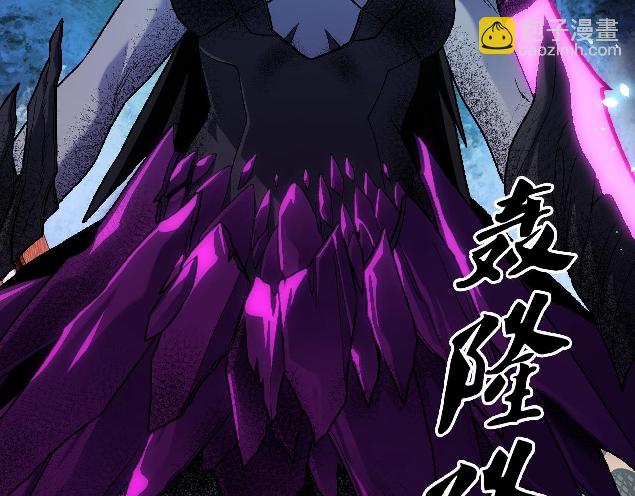 全民轉職：無職的我終結了神明！ - 第145話 破綻！失去肉盾的後排！(1/3) - 7