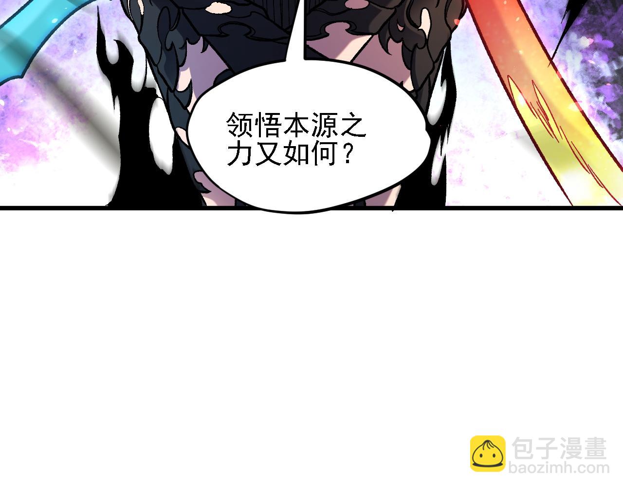 全民轉職：無職的我終結了神明！ - 第145話 破綻！失去肉盾的後排！(2/3) - 8