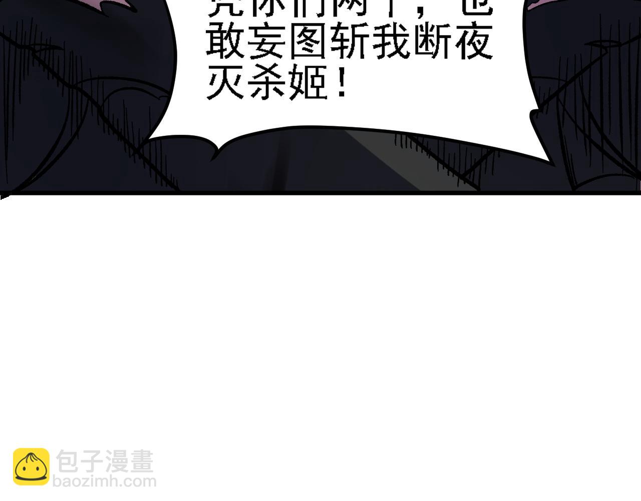 全民轉職：無職的我終結了神明！ - 第145話 破綻！失去肉盾的後排！(2/3) - 3