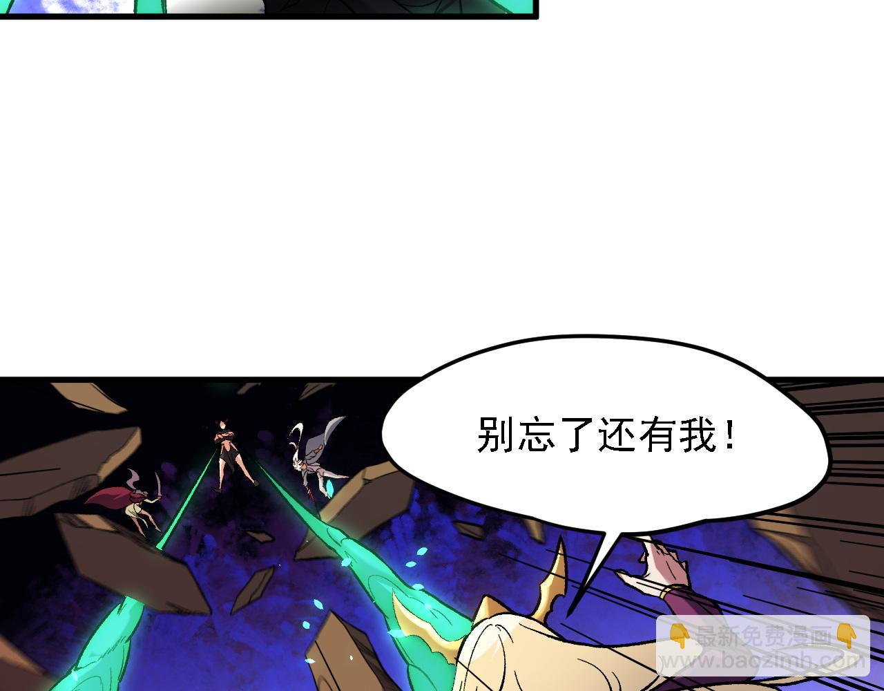 全民轉職：無職的我終結了神明！ - 第145話 破綻！失去肉盾的後排！(2/3) - 5