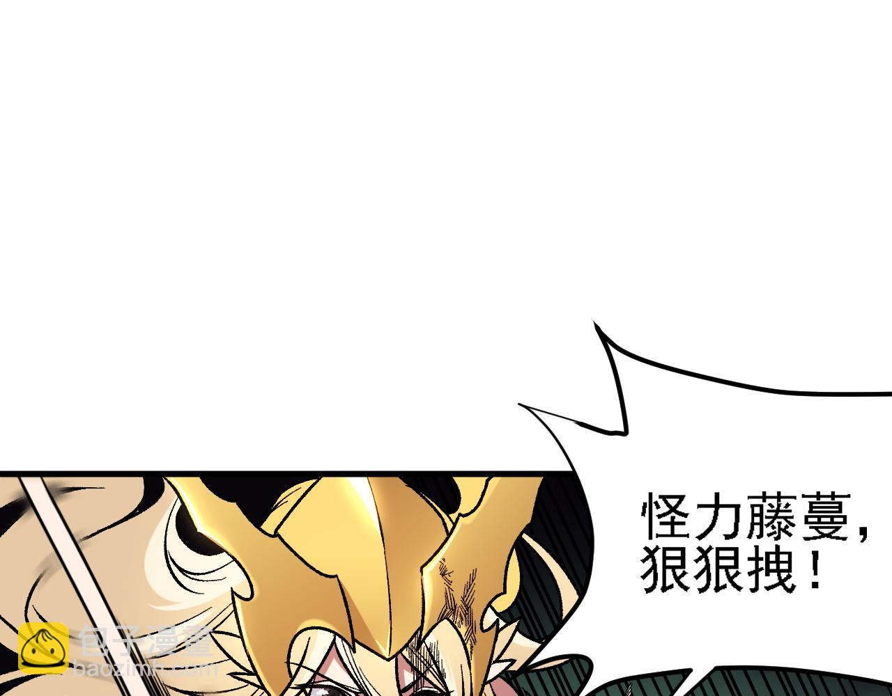 全民轉職：無職的我終結了神明！ - 第145話 破綻！失去肉盾的後排！(2/3) - 7