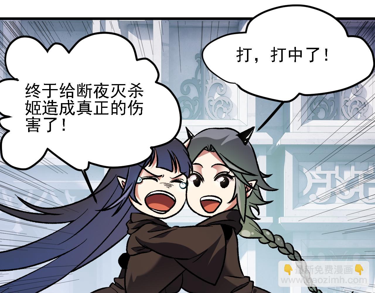 全民轉職：無職的我終結了神明！ - 第145話 破綻！失去肉盾的後排！(2/3) - 2