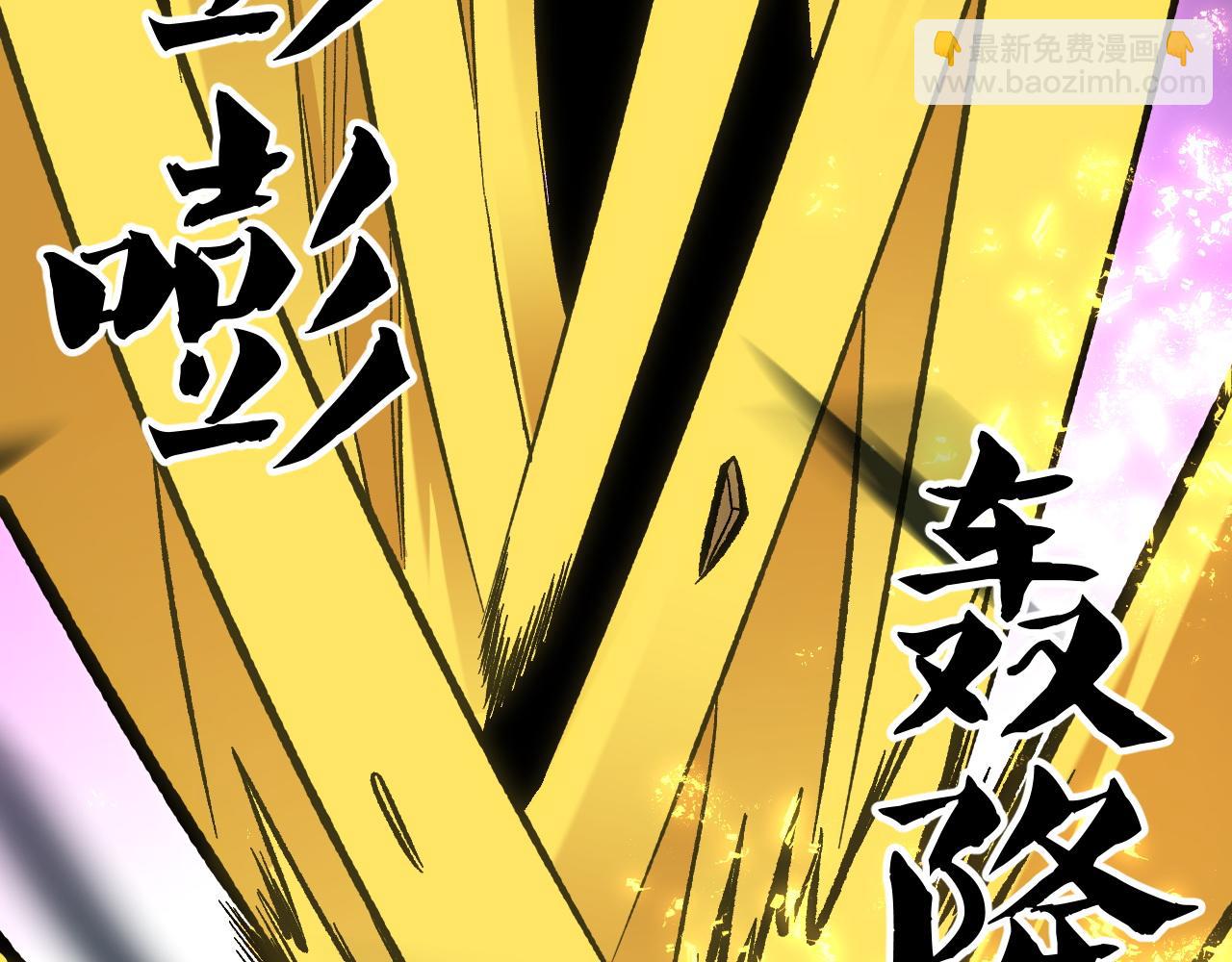 全民轉職：無職的我終結了神明！ - 第147話 萬輪·萬夜輪寂(3/4) - 4