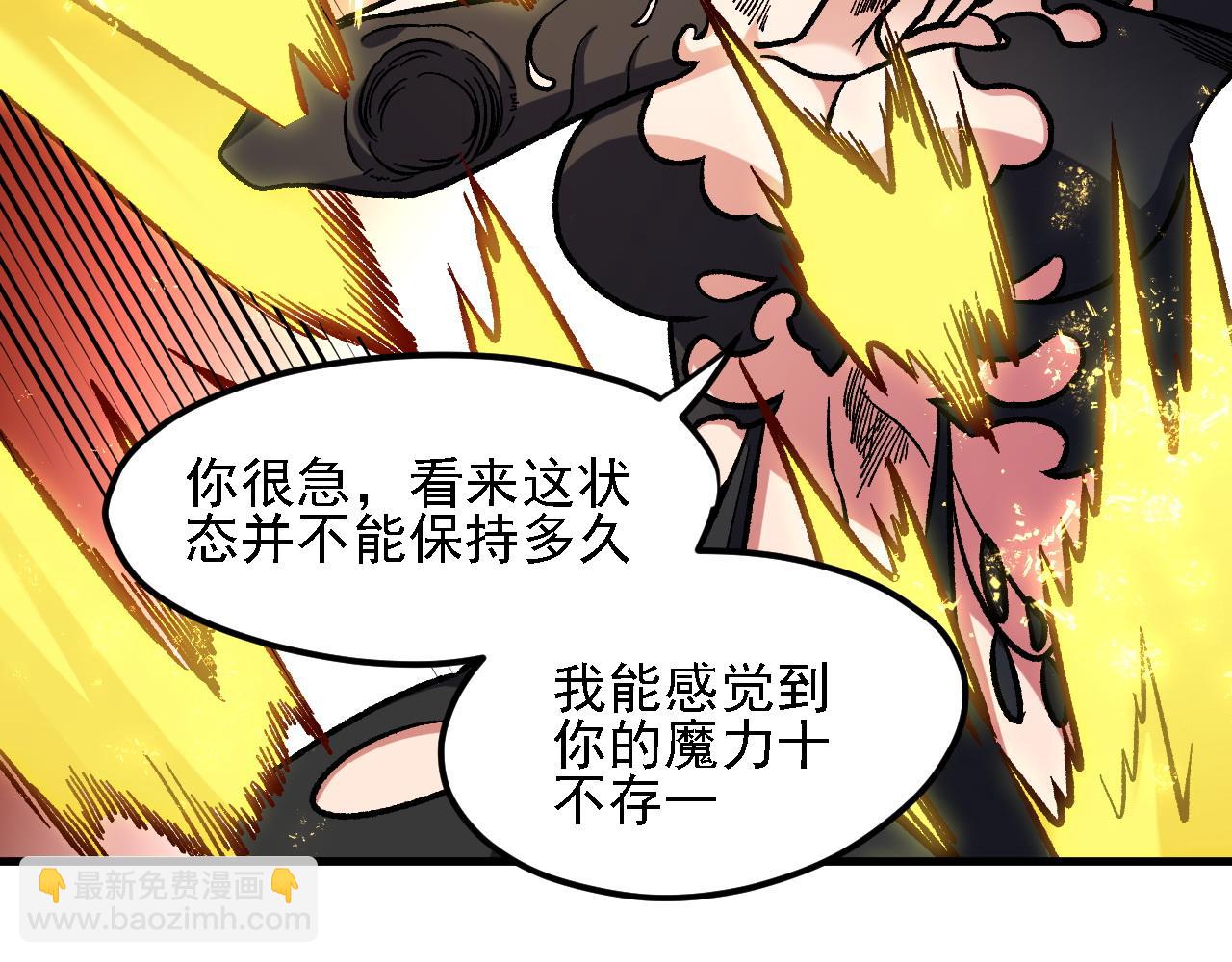 全民轉職：無職的我終結了神明！ - 第147話 萬輪·萬夜輪寂(3/4) - 2