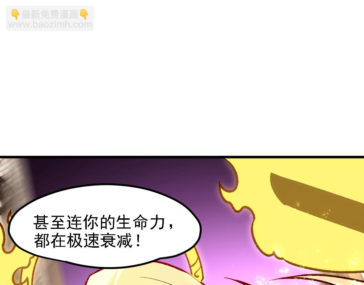 全民轉職：無職的我終結了神明！ - 第147話 萬輪·萬夜輪寂(3/4) - 3