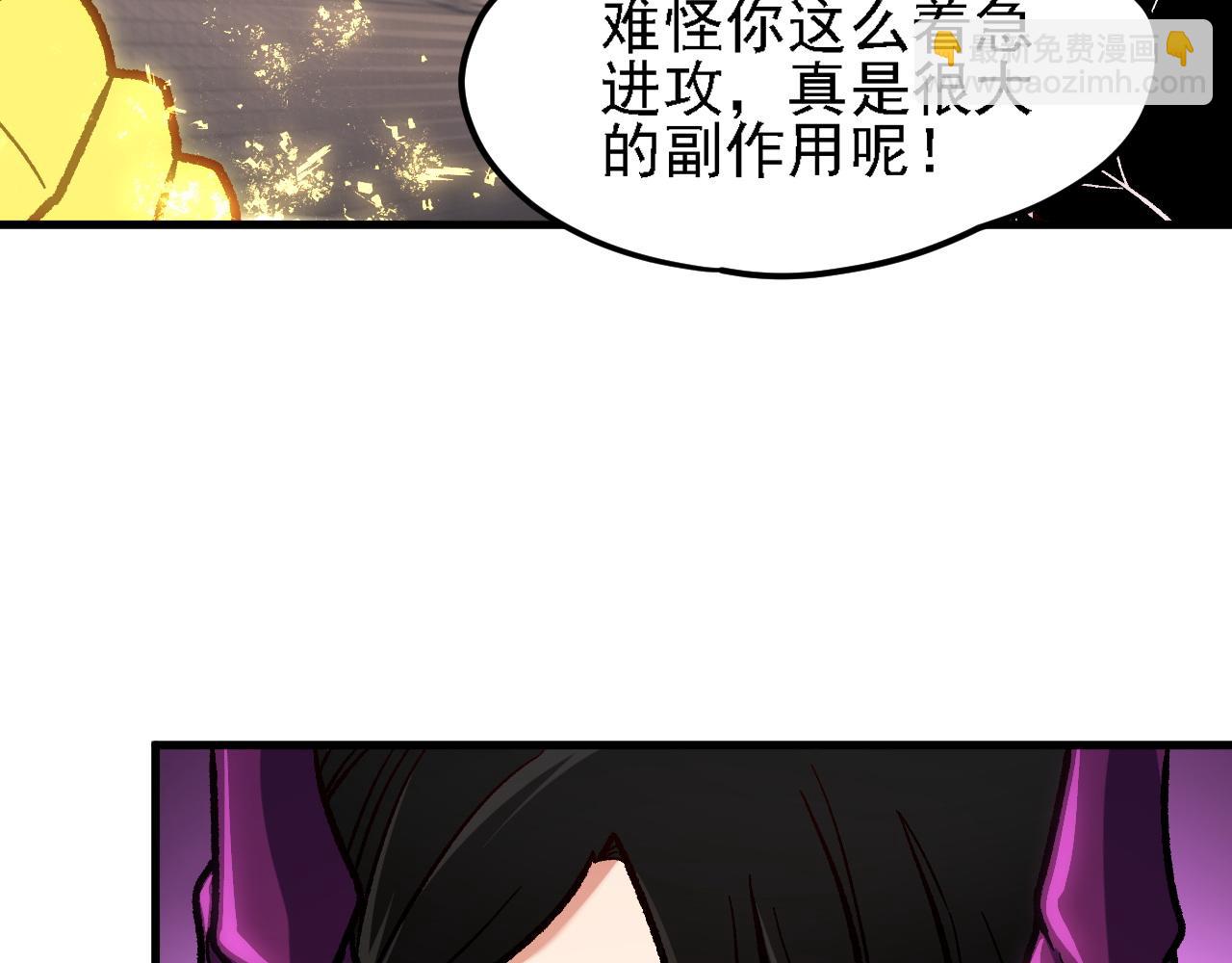 全民轉職：無職的我終結了神明！ - 第147話 萬輪·萬夜輪寂(3/4) - 5