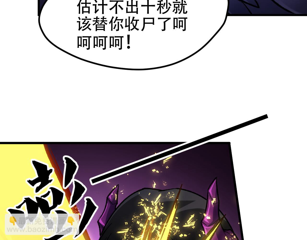 全民轉職：無職的我終結了神明！ - 第147話 萬輪·萬夜輪寂(3/4) - 7