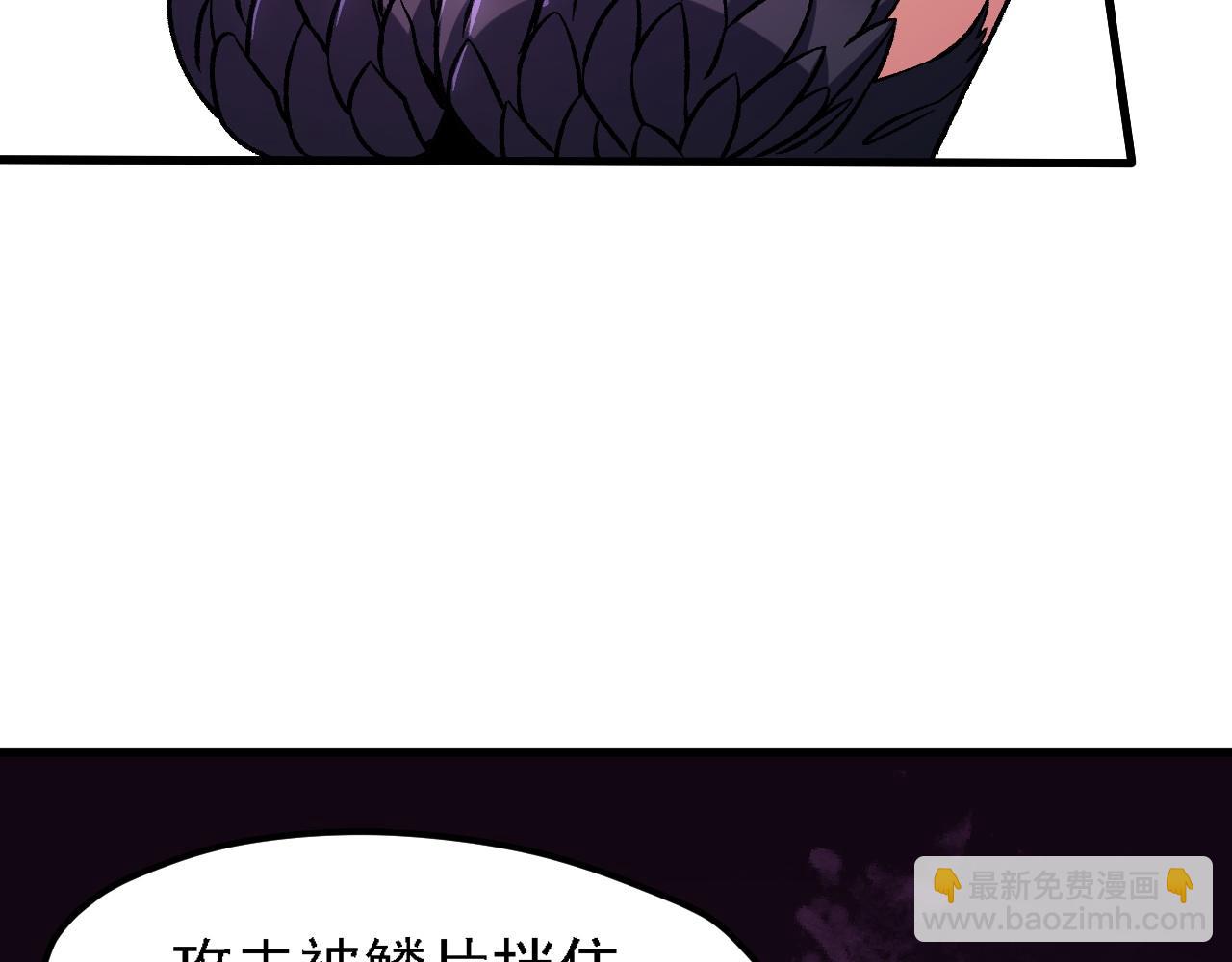 全民轉職：無職的我終結了神明！ - 第147話 萬輪·萬夜輪寂(3/4) - 1