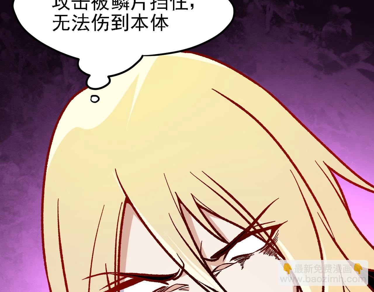 全民轉職：無職的我終結了神明！ - 第147話 萬輪·萬夜輪寂(3/4) - 2