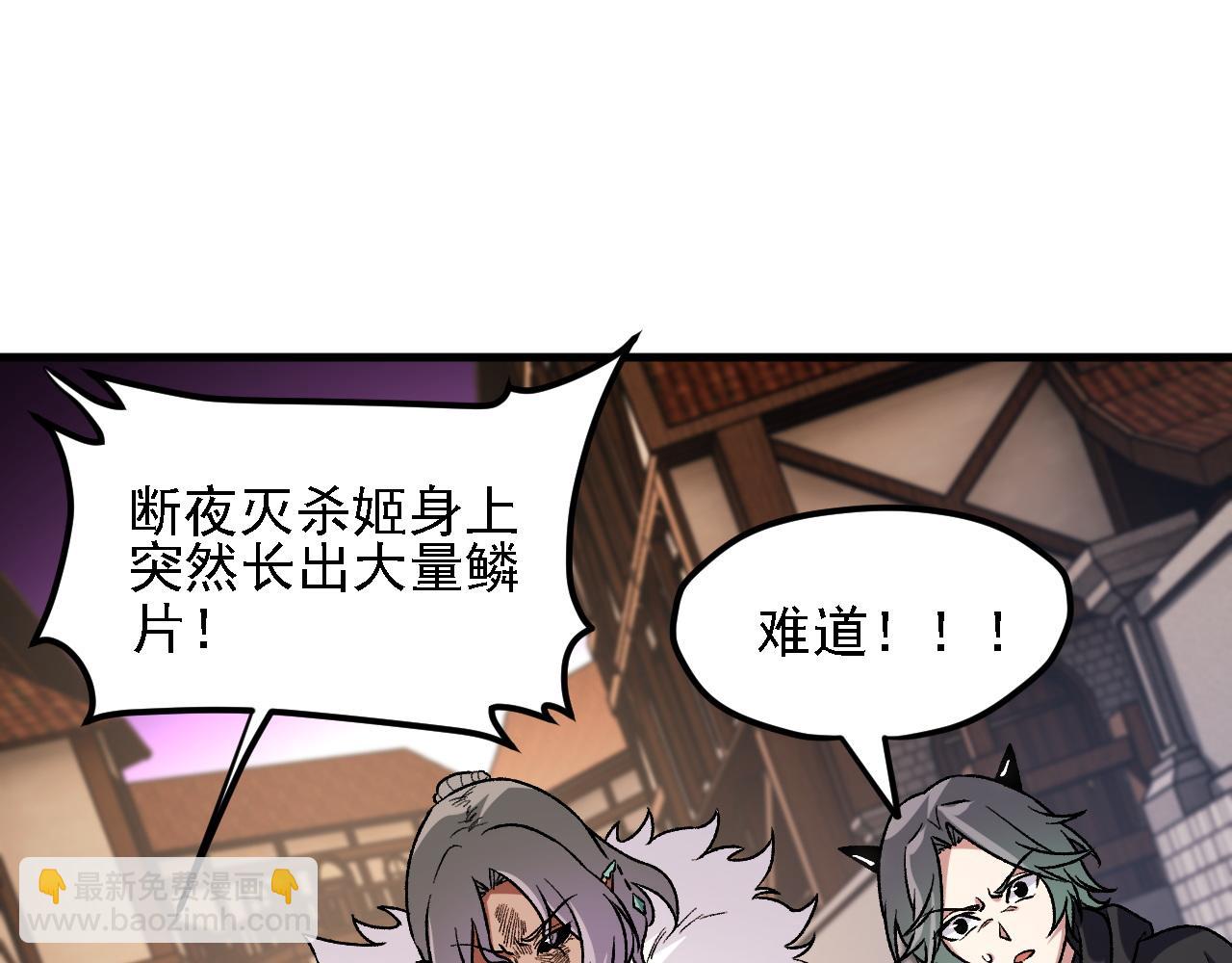 全民轉職：無職的我終結了神明！ - 第147話 萬輪·萬夜輪寂(3/4) - 5