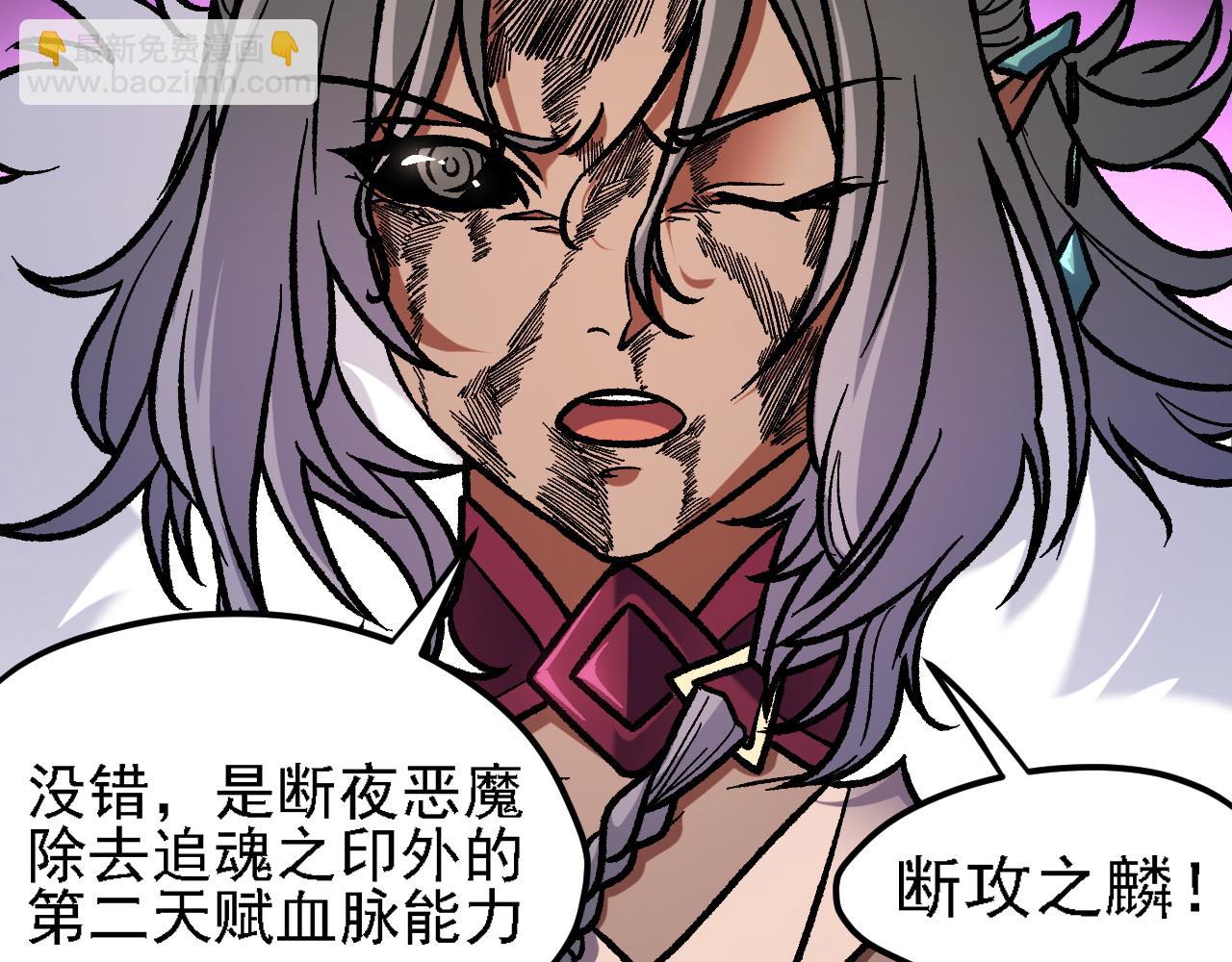 全民轉職：無職的我終結了神明！ - 第147話 萬輪·萬夜輪寂(3/4) - 8