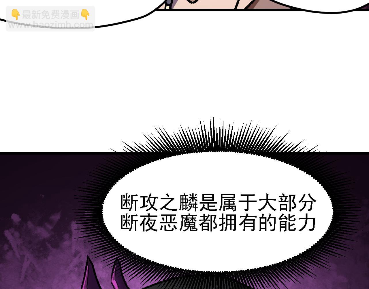 全民轉職：無職的我終結了神明！ - 第147話 萬輪·萬夜輪寂(3/4) - 1