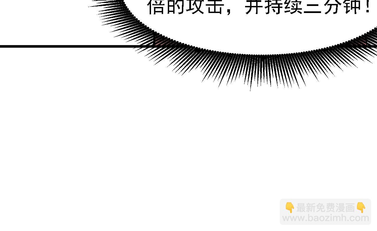 全民轉職：無職的我終結了神明！ - 第147話 萬輪·萬夜輪寂(3/4) - 4