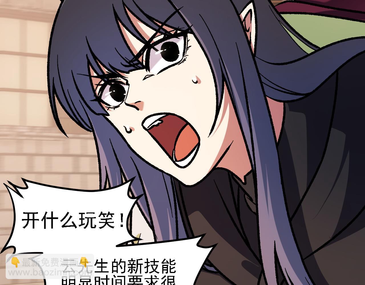 全民轉職：無職的我終結了神明！ - 第147話 萬輪·萬夜輪寂(3/4) - 6