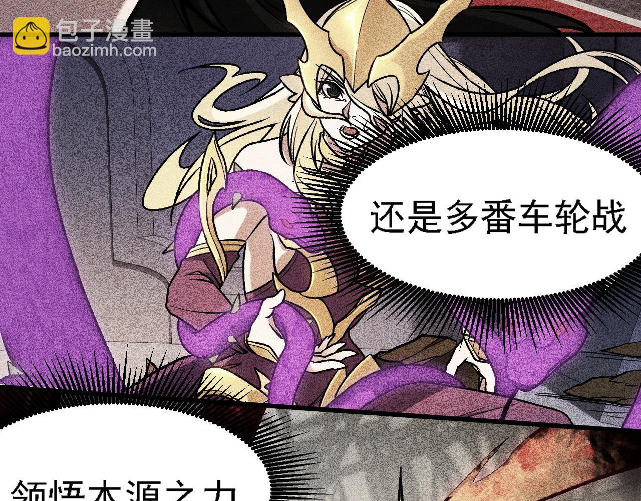 全民轉職：無職的我終結了神明！ - 第147話 萬輪·萬夜輪寂(3/4) - 2