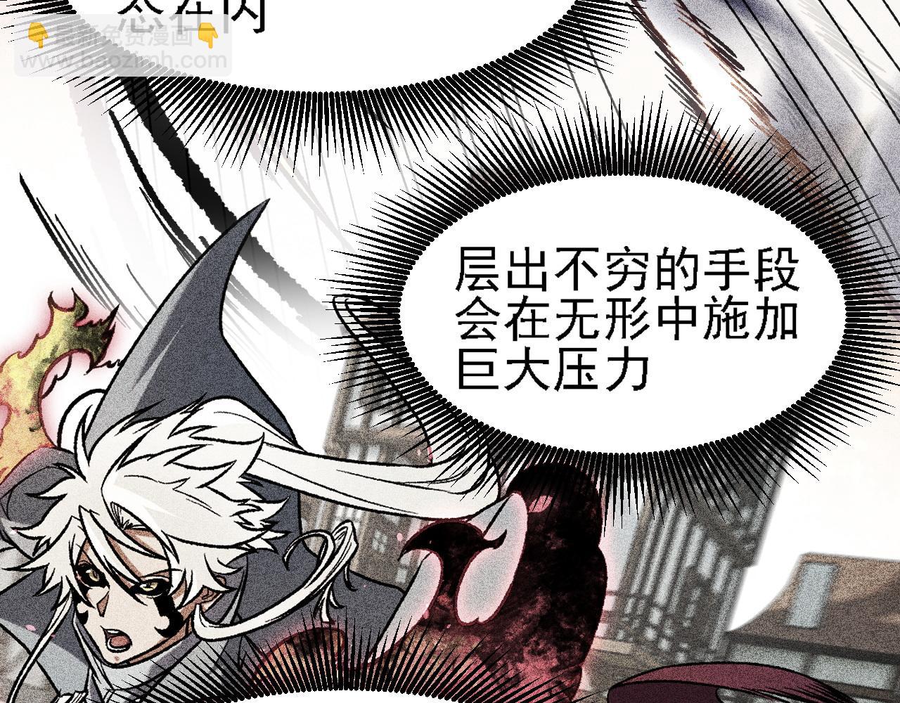 全民轉職：無職的我終結了神明！ - 第147話 萬輪·萬夜輪寂(3/4) - 4