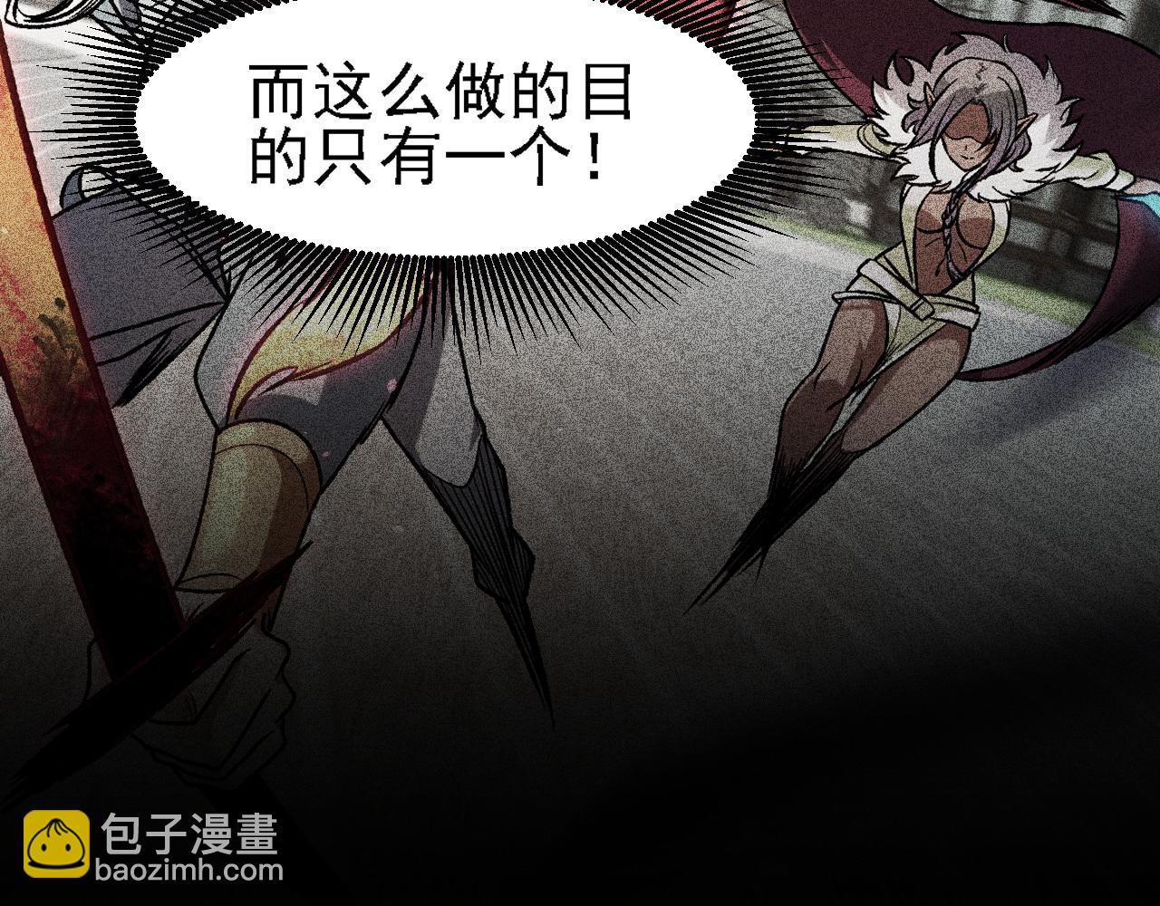 全民轉職：無職的我終結了神明！ - 第147話 萬輪·萬夜輪寂(3/4) - 5