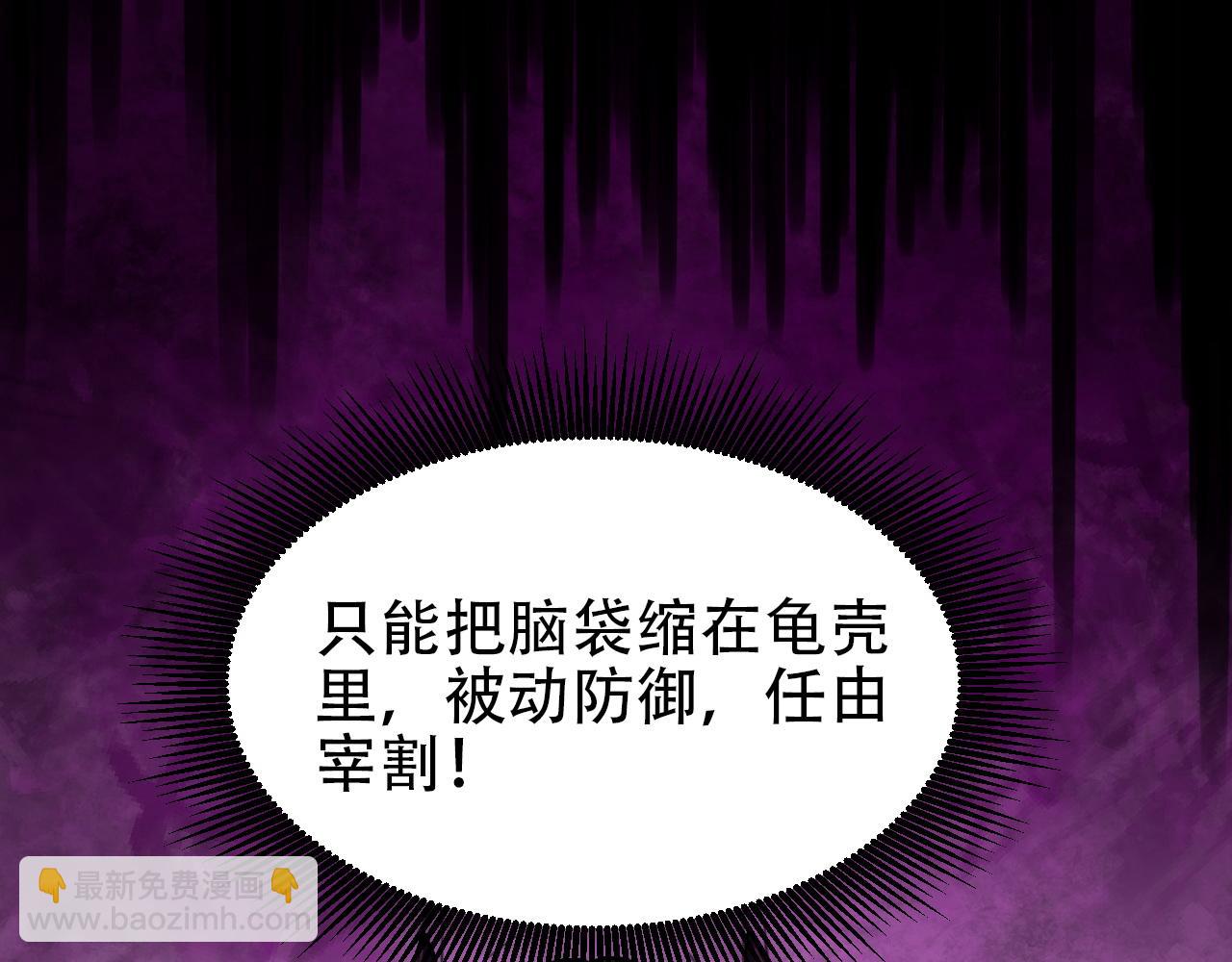 全民轉職：無職的我終結了神明！ - 第147話 萬輪·萬夜輪寂(3/4) - 7