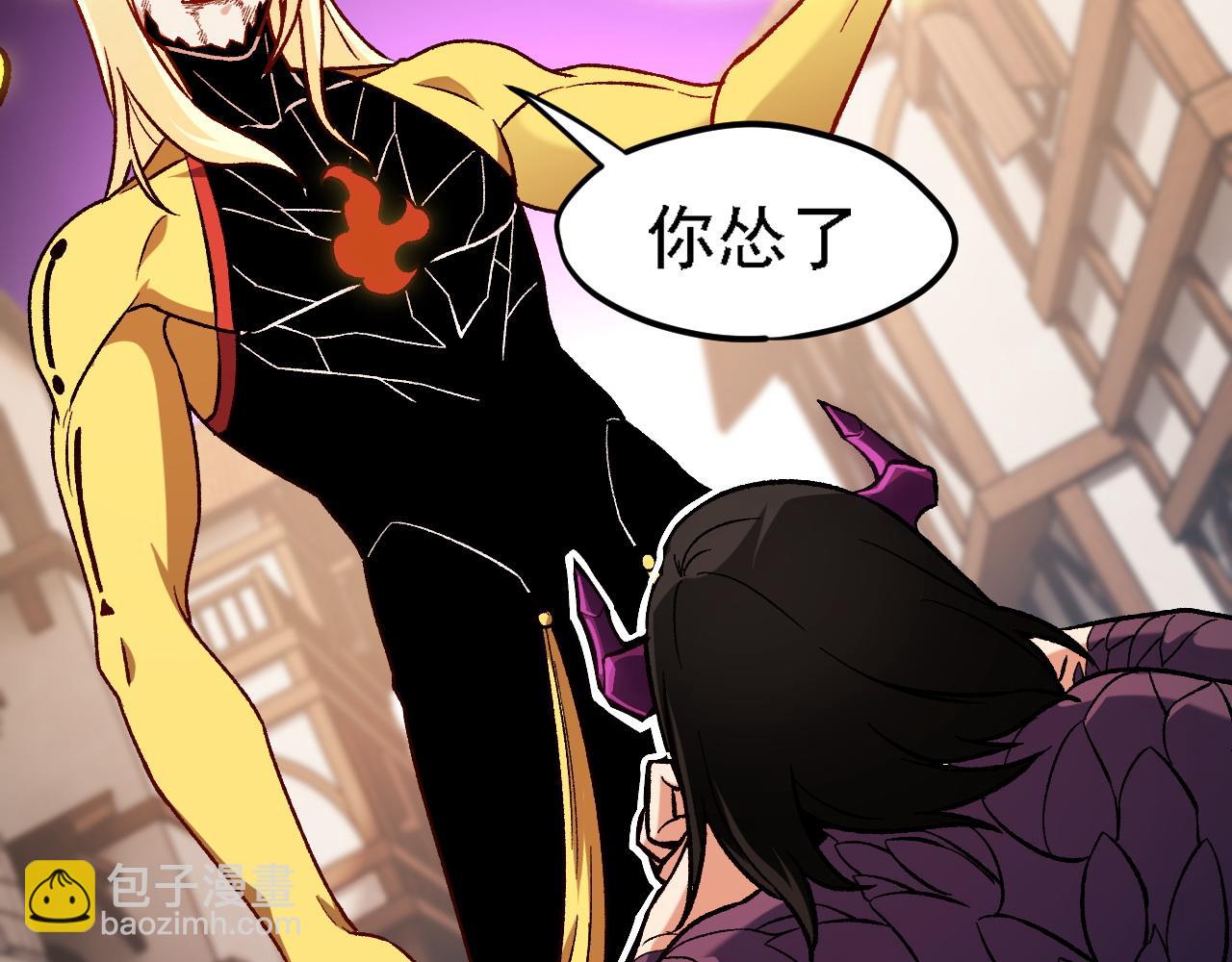 全民轉職：無職的我終結了神明！ - 第147話 萬輪·萬夜輪寂(3/4) - 3