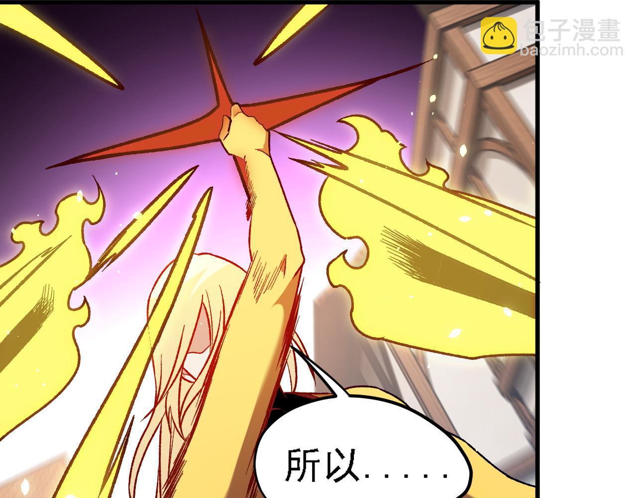 全民轉職：無職的我終結了神明！ - 第147話 萬輪·萬夜輪寂(3/4) - 5