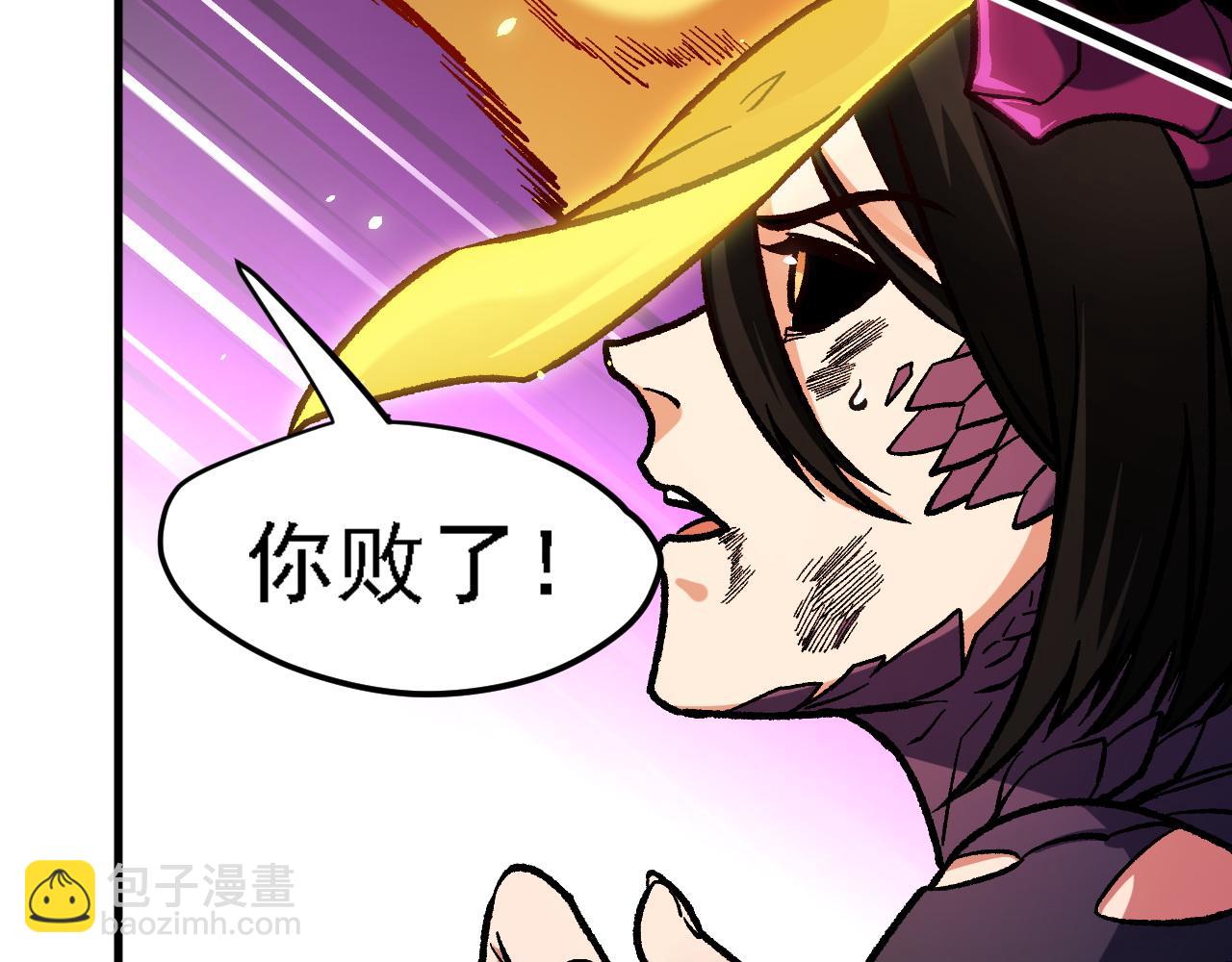 全民轉職：無職的我終結了神明！ - 第147話 萬輪·萬夜輪寂(4/4) - 2