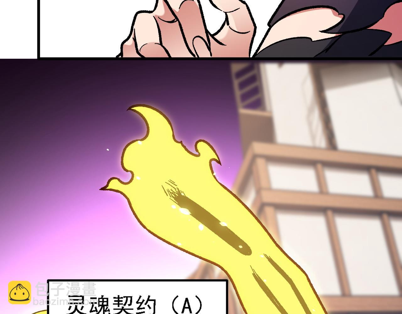 全民轉職：無職的我終結了神明！ - 第147話 萬輪·萬夜輪寂(4/4) - 3