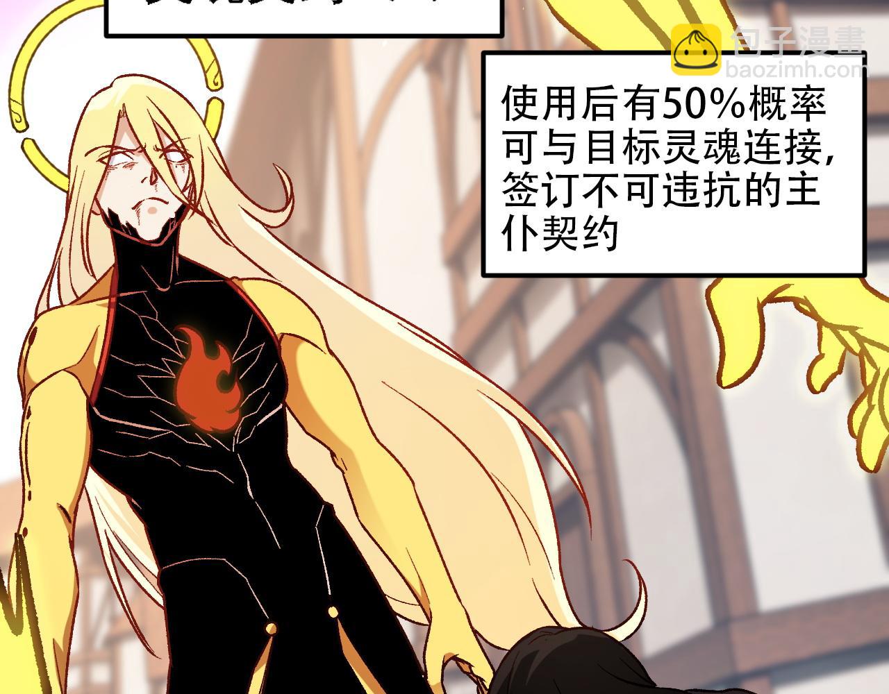 全民轉職：無職的我終結了神明！ - 第147話 萬輪·萬夜輪寂(4/4) - 1