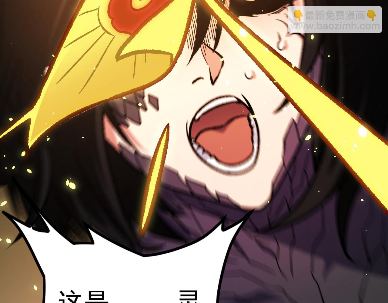 全民轉職：無職的我終結了神明！ - 第147話 萬輪·萬夜輪寂(4/4) - 1