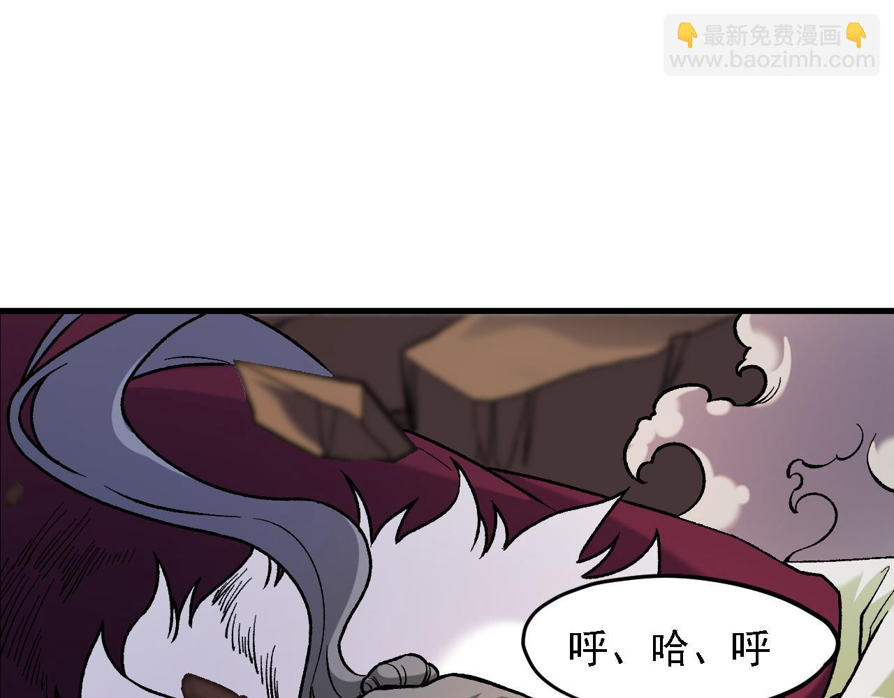全民轉職：無職的我終結了神明！ - 第147話 萬輪·萬夜輪寂(1/4) - 4
