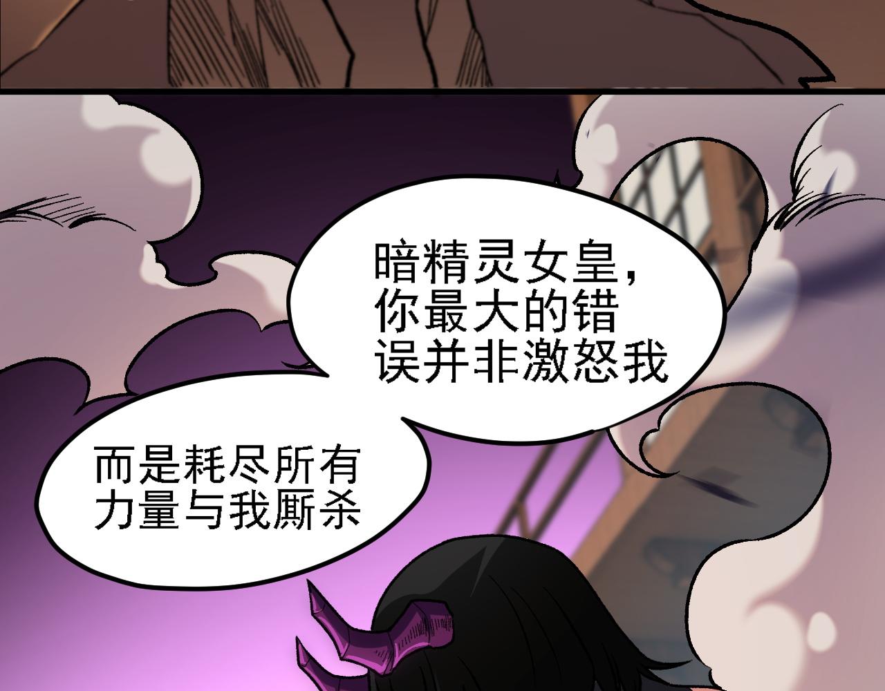 全民轉職：無職的我終結了神明！ - 第147話 萬輪·萬夜輪寂(1/4) - 6