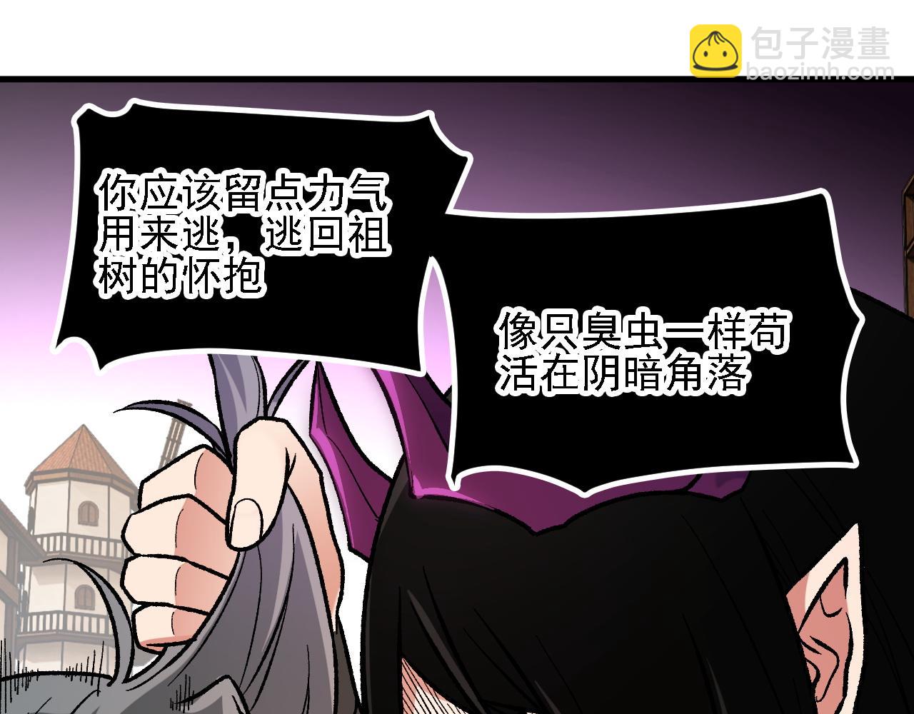 全民轉職：無職的我終結了神明！ - 第147話 萬輪·萬夜輪寂(1/4) - 1