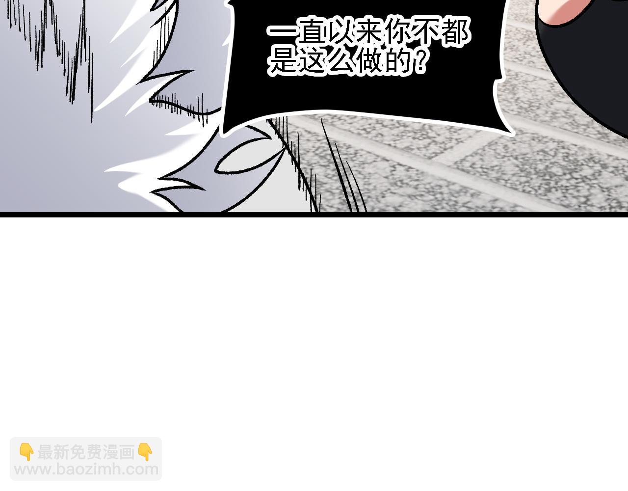 全民轉職：無職的我終結了神明！ - 第147話 萬輪·萬夜輪寂(1/4) - 3