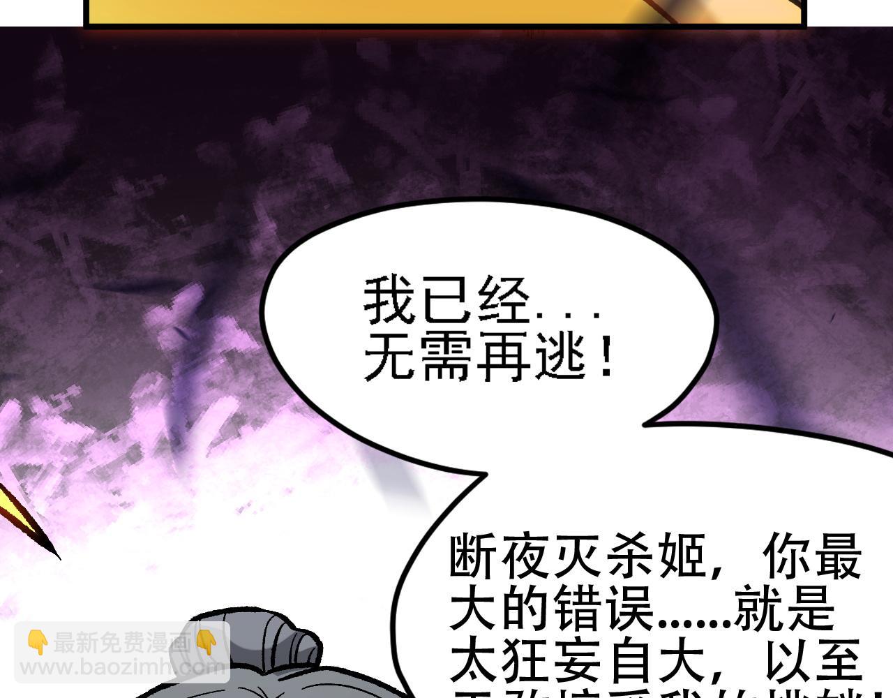 全民轉職：無職的我終結了神明！ - 第147話 萬輪·萬夜輪寂(1/4) - 6