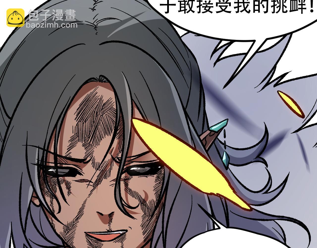 全民轉職：無職的我終結了神明！ - 第147話 萬輪·萬夜輪寂(1/4) - 7