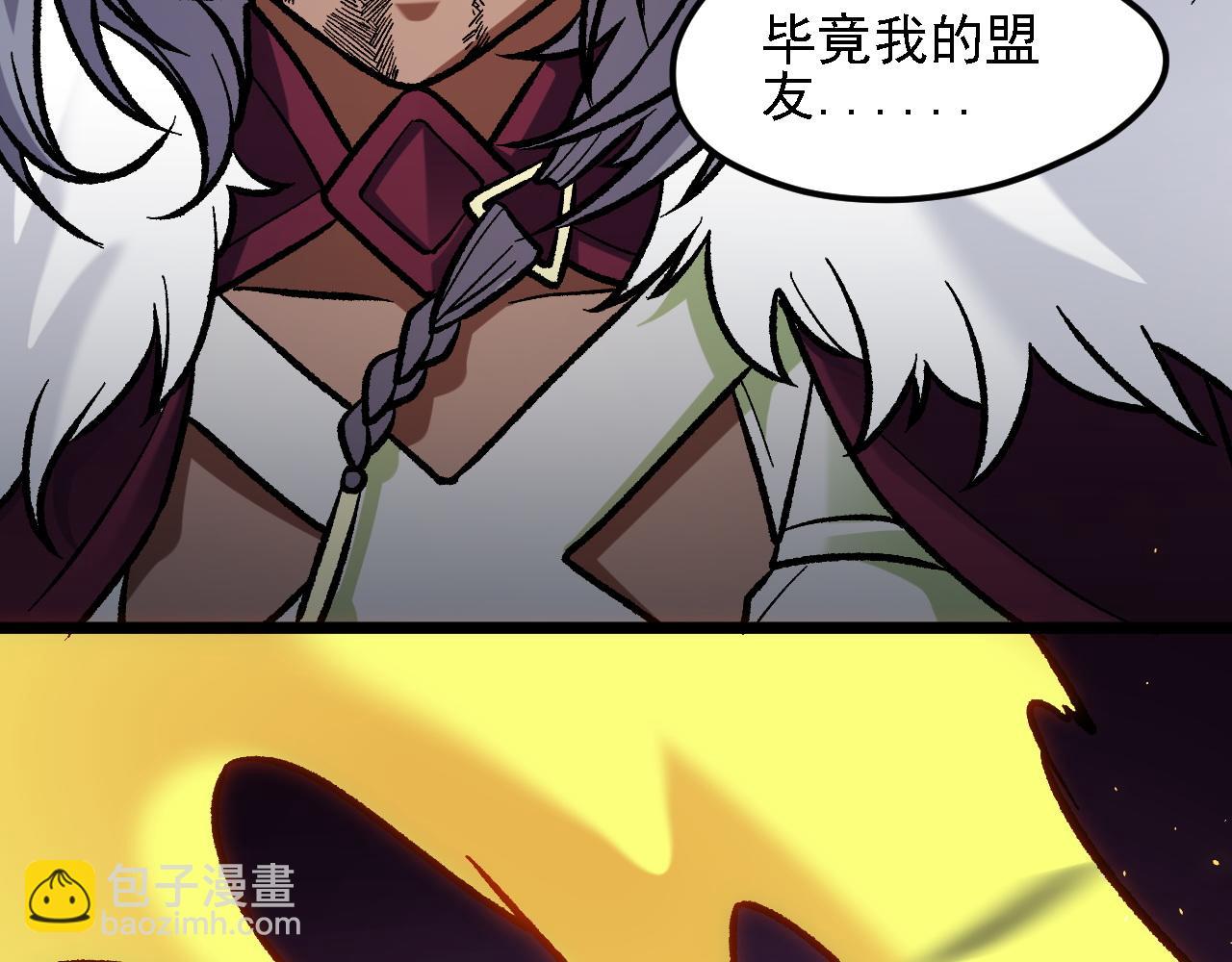 全民轉職：無職的我終結了神明！ - 第147話 萬輪·萬夜輪寂(1/4) - 8