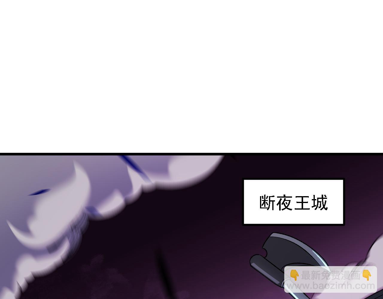 全民轉職：無職的我終結了神明！ - 第147話 萬輪·萬夜輪寂(1/4) - 5