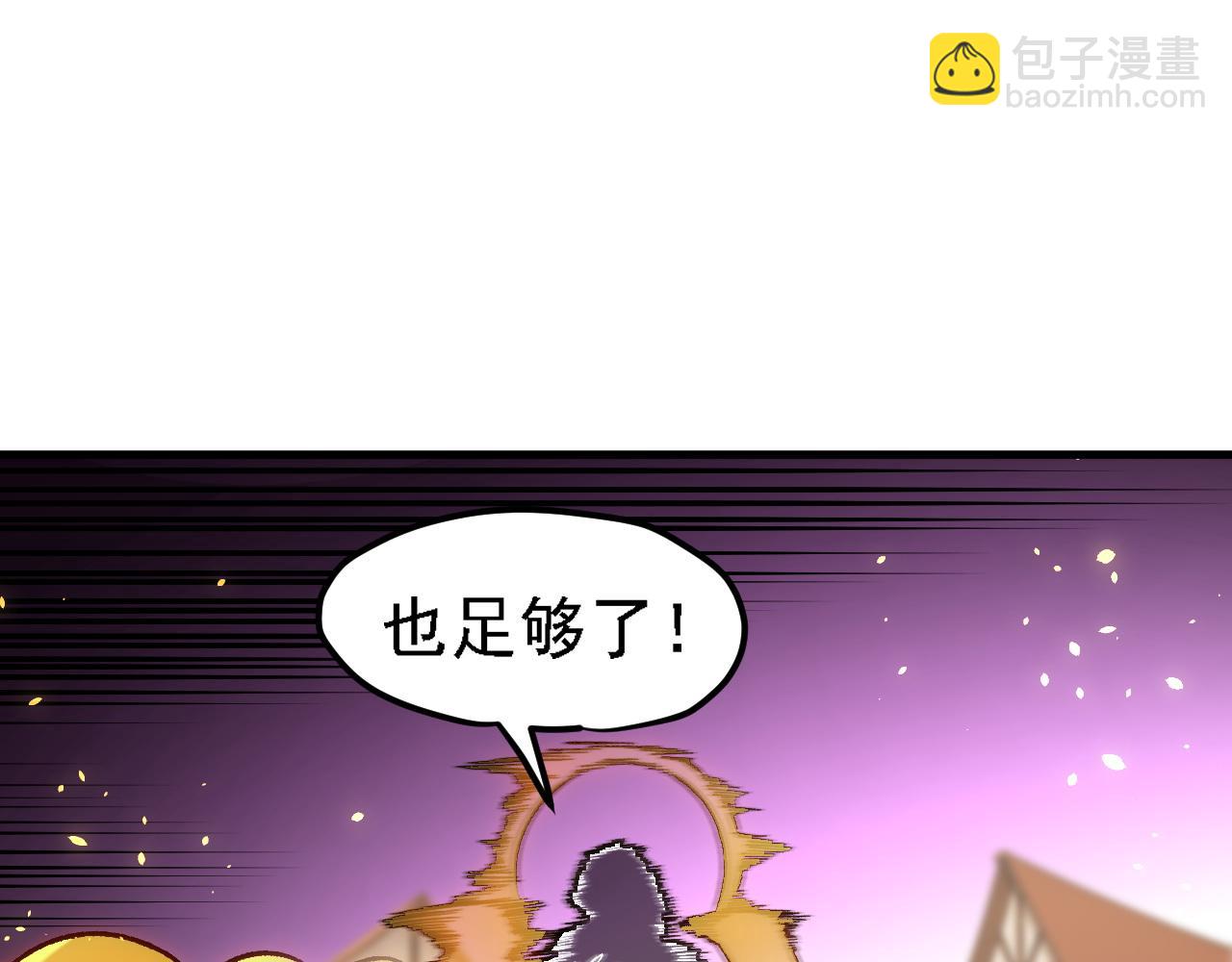 全民轉職：無職的我終結了神明！ - 第147話 萬輪·萬夜輪寂(2/4) - 1