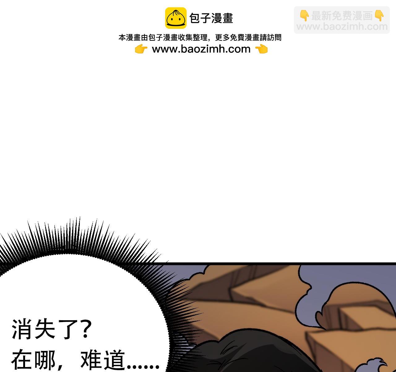全民轉職：無職的我終結了神明！ - 第147話 萬輪·萬夜輪寂(2/4) - 4